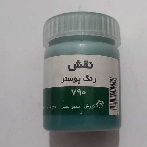 گواش تک رنگ نقش 30 میل سبز سیر 790