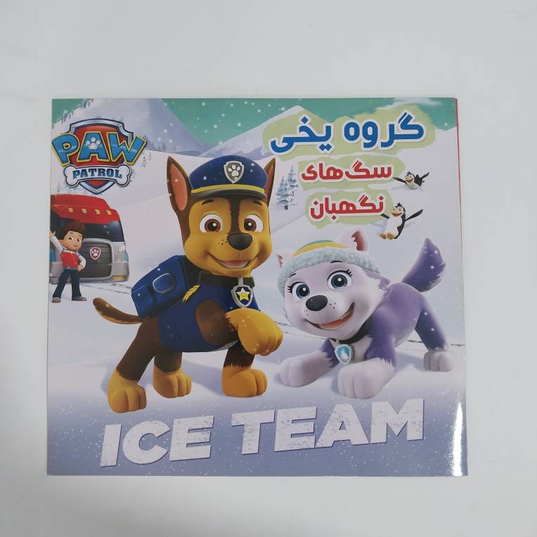 کتاب داستان کودکان