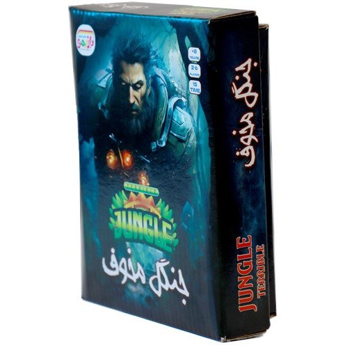 بازی فکری جنگل مخوف