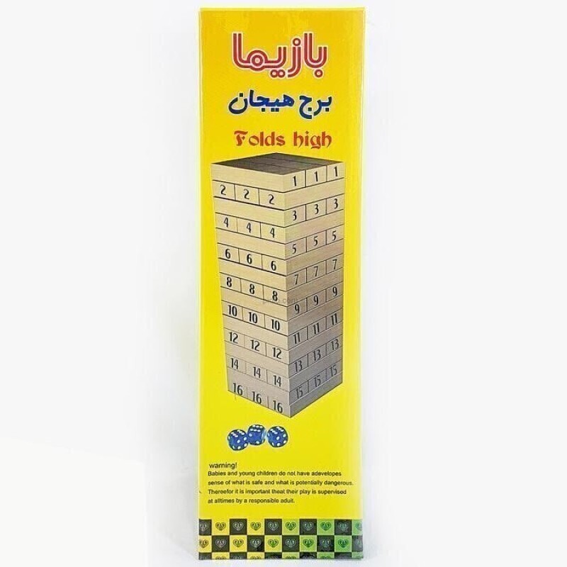 برج هيجان بازيما