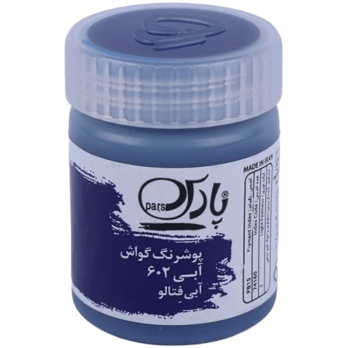 گواش تک رنگ پارس 30 میل آبی 602
