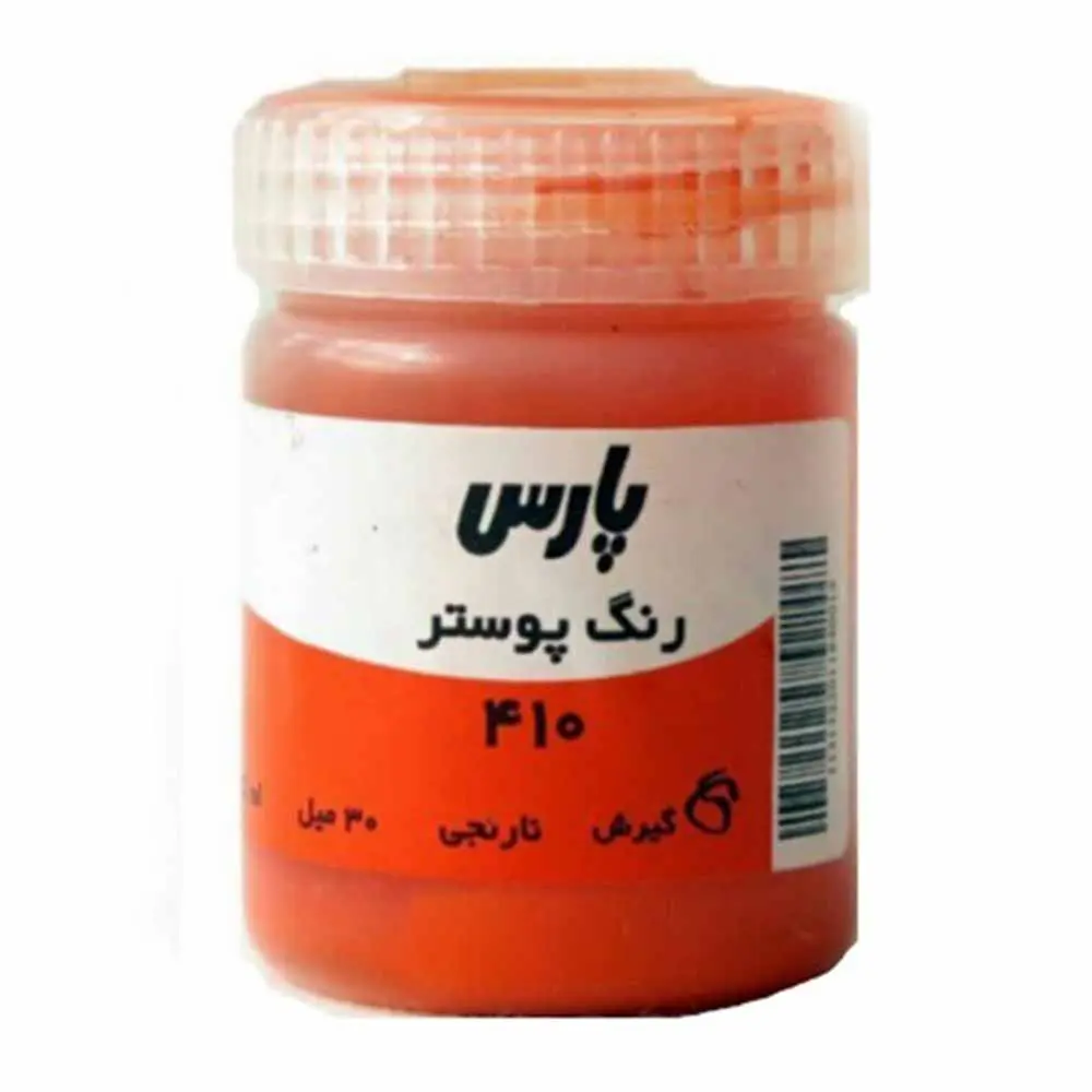 گواش تک رنگ پارس 30 میل نارنجی 410