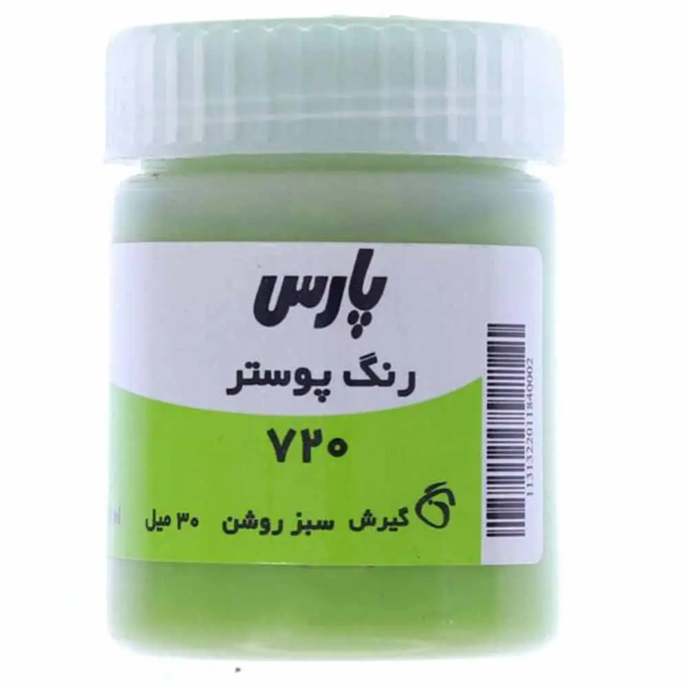 گواش تک رنگ پارس 30 میل سبز روشن 720