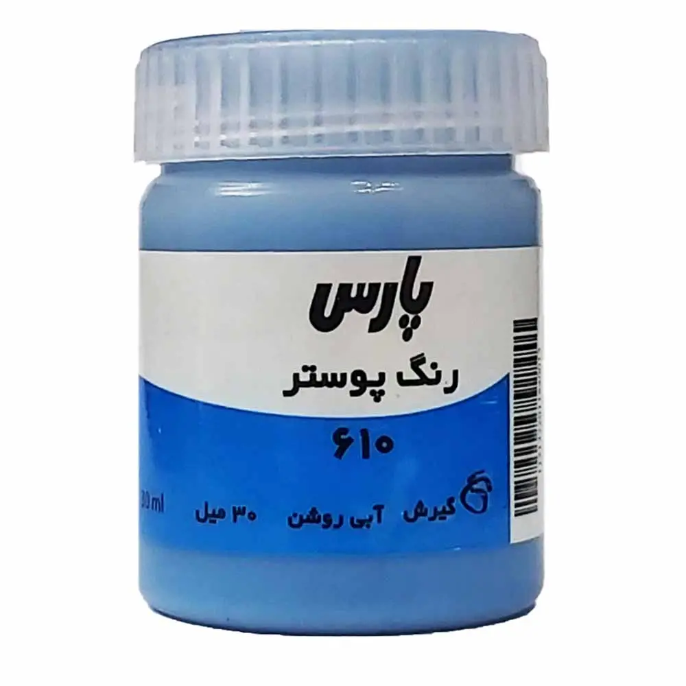 گواش تک رنگ پارس 30 میل آبی روشن 610